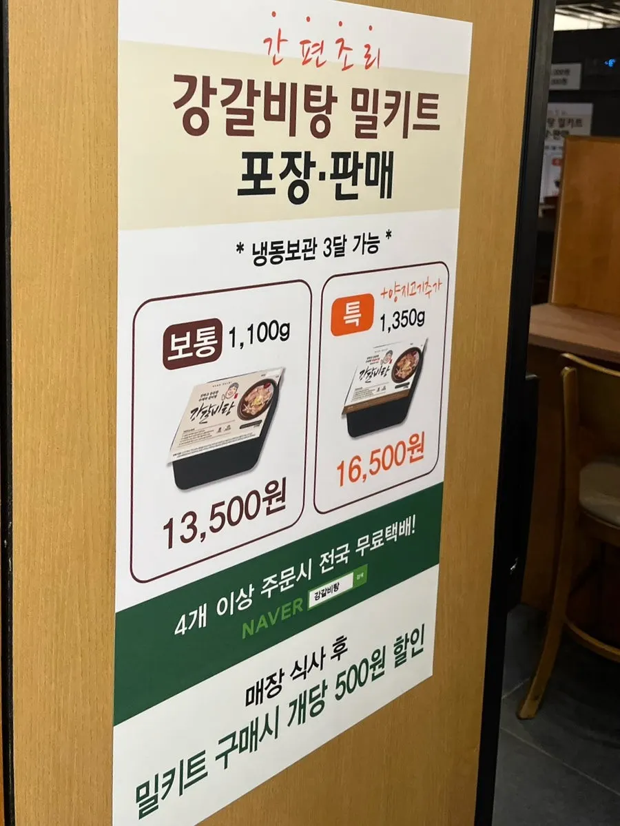 Meal kits for sale at Gang Galbitang Seomyeon