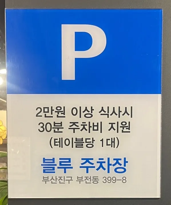 Meal kit information at Gang Galbitang Seomyeon