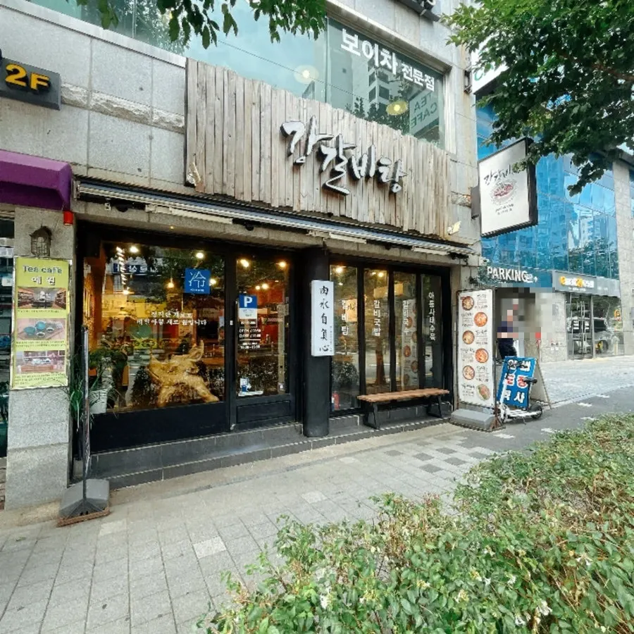 Gang Galbitang Seomyeon exterior, across from Bujeon Market