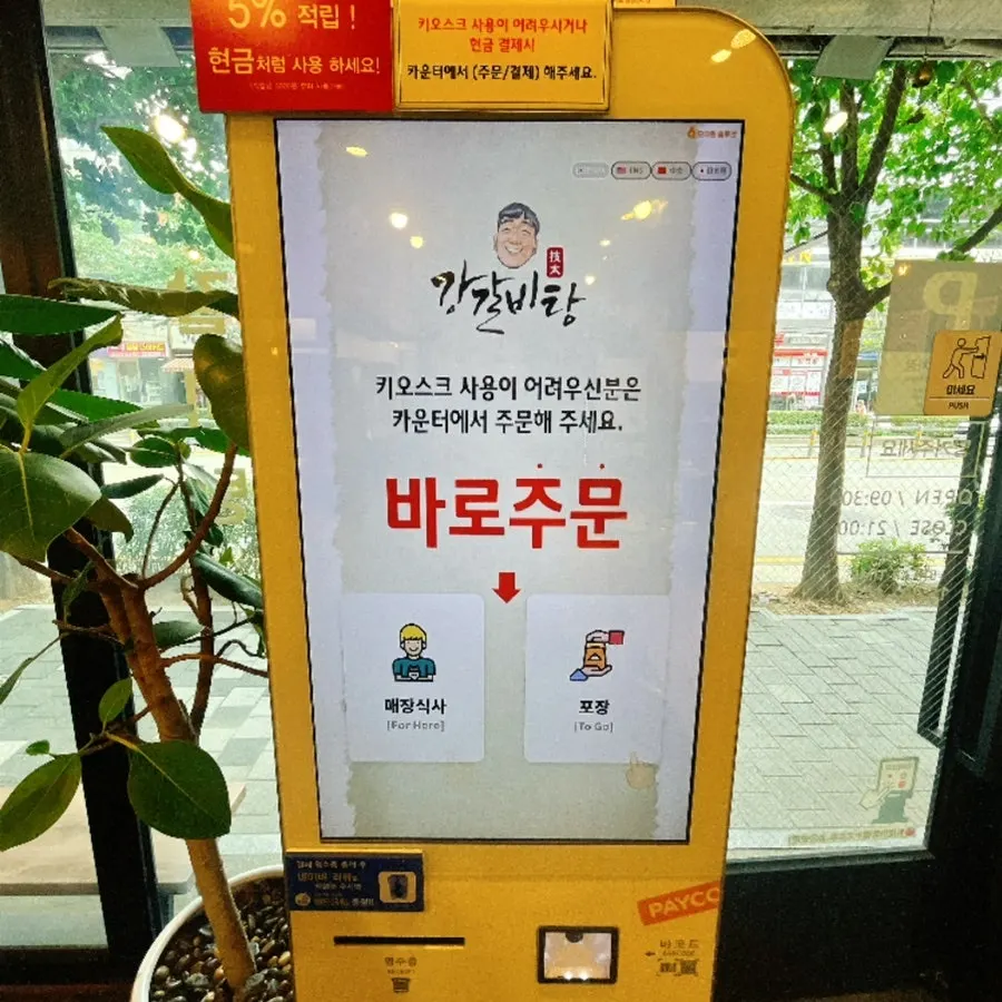 Solo dining table seating at Gang Galbitang Seomyeon