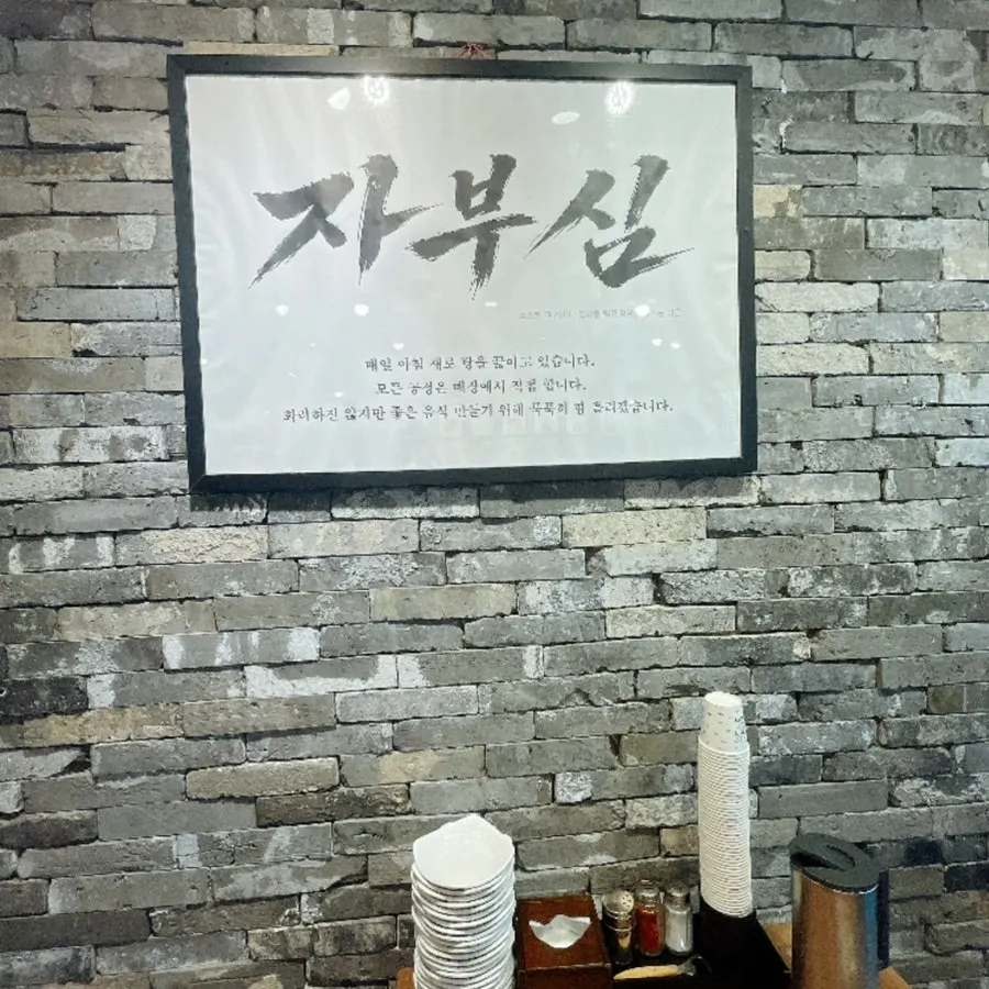 A spoonful of spicy galbitang broth