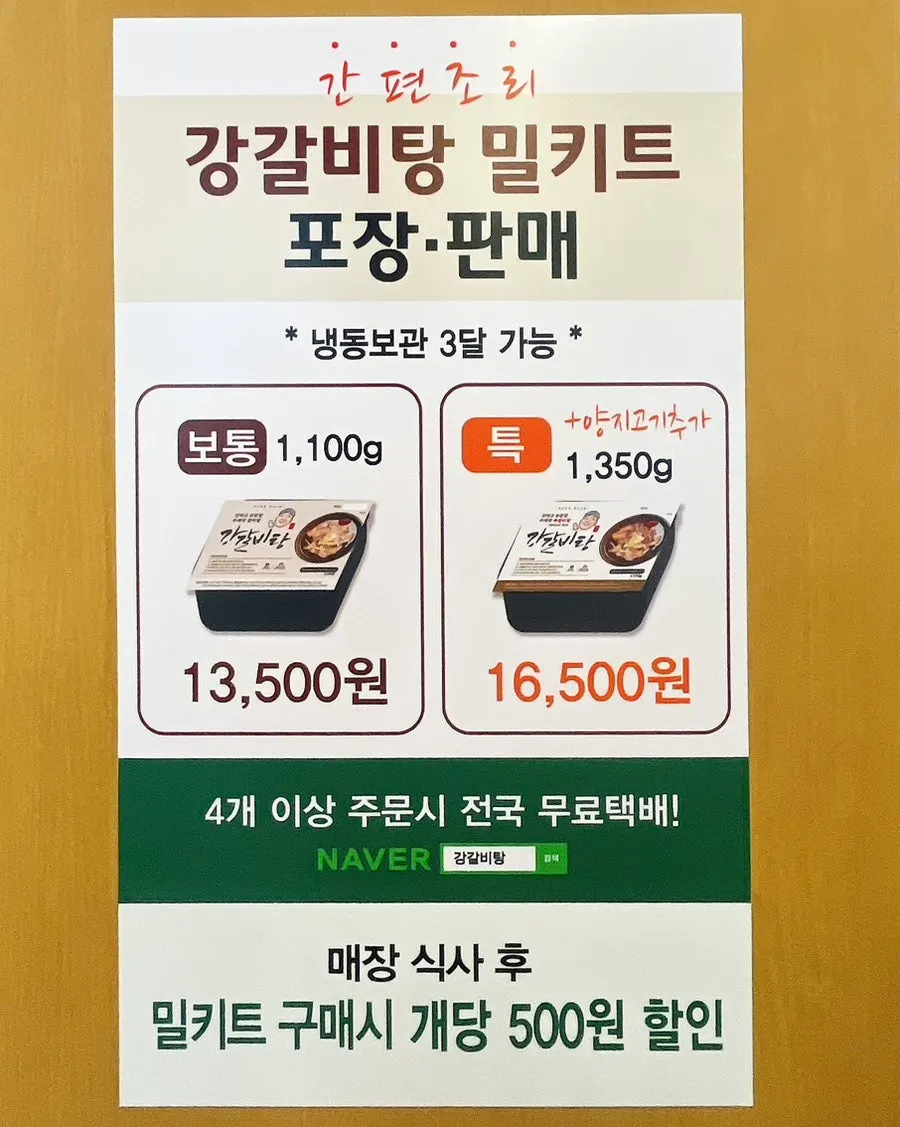 Gang Galbitang mealkits on display