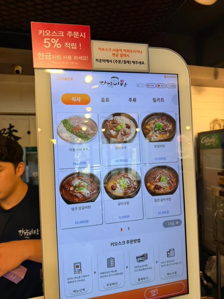 강갈비탕 실내 테이블 자리