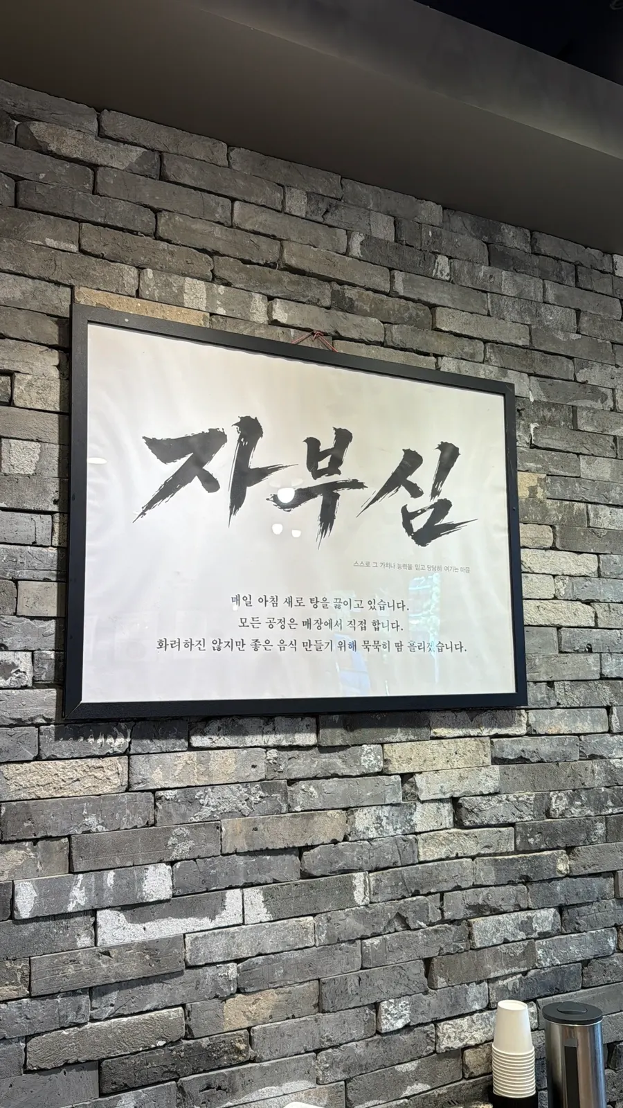 가족 식사로도 무난한 갈비탕 상차림