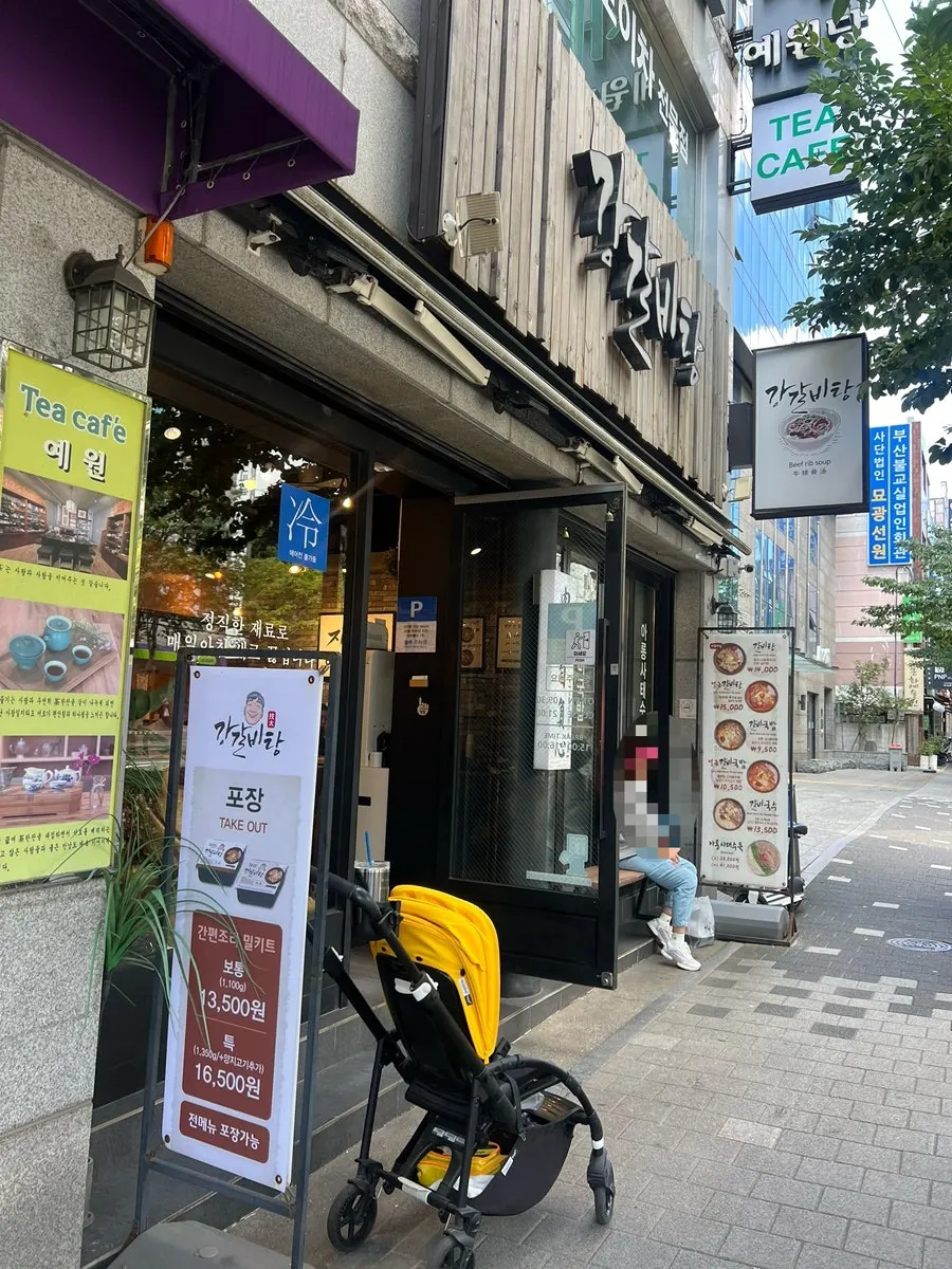 Exterior view of Gang Galbitang restaurant near Seomyeon Station