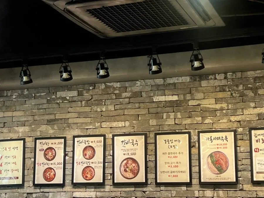 Order kiosk and menu guide at Gang Galbitang