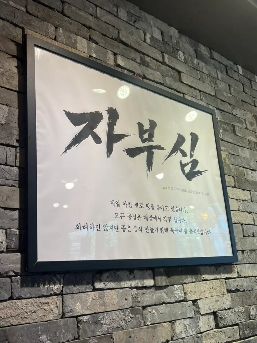 Sign explaining the soup is simmered fresh every morning