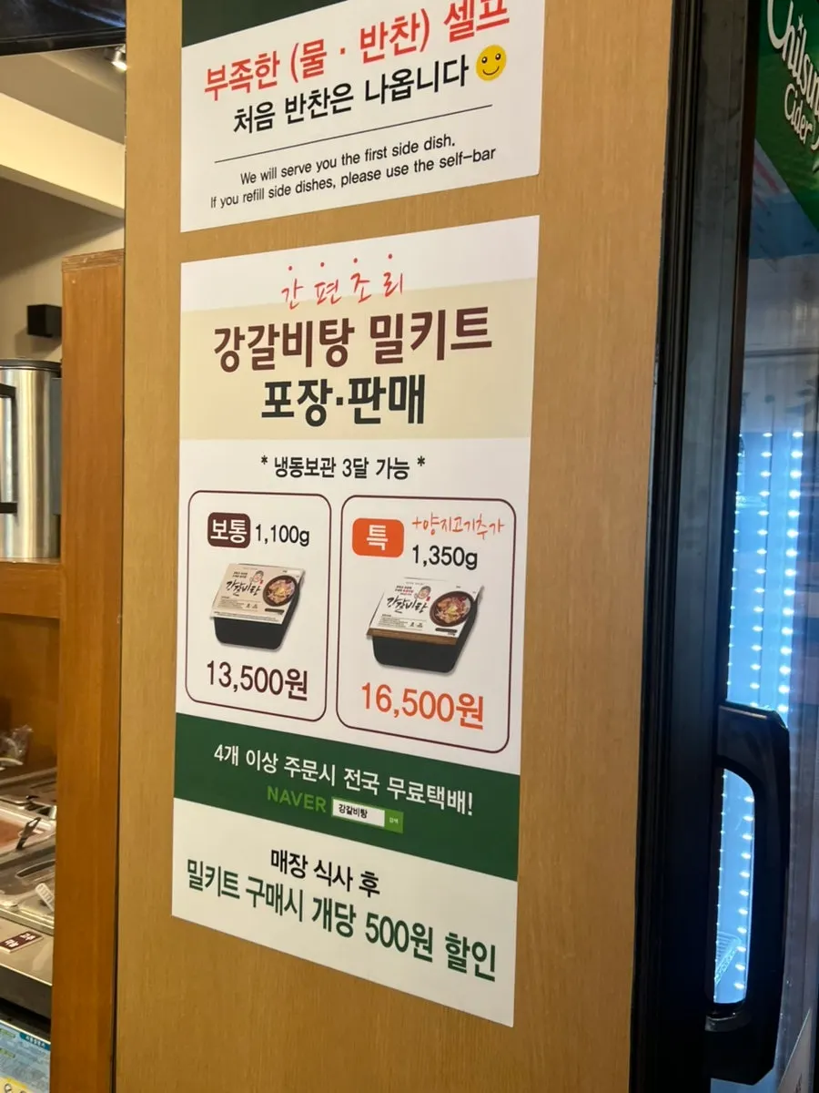 Promotional image for Gang Galbitang restaurant