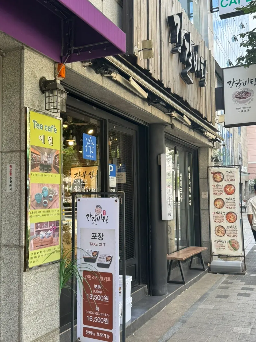 釜山西面1番街のカンカルビタン店舗外観