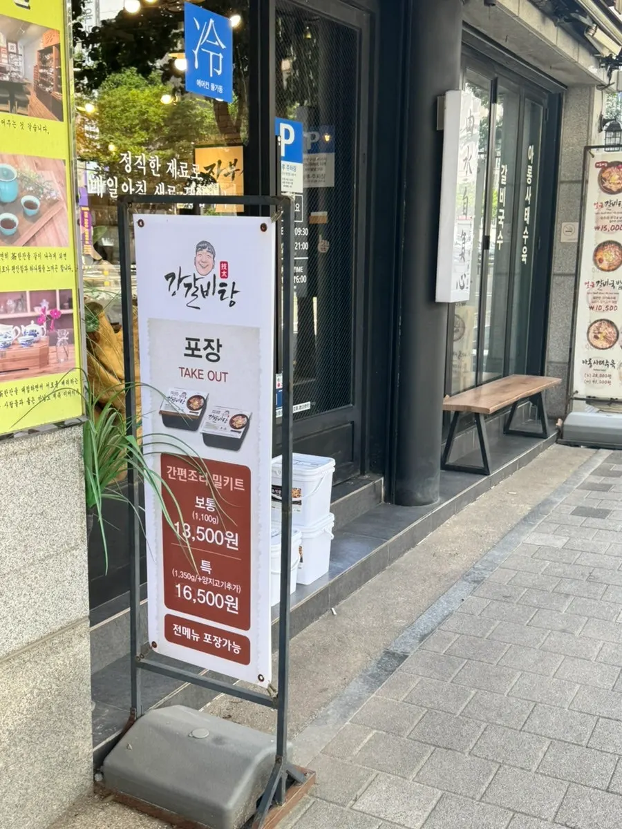 カンカルビタン西面店の入口と看板