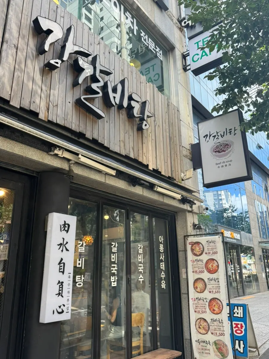 週末の昼に満席だったカンカルビタン西面店の店内