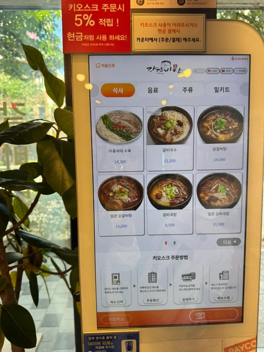 カンカルビタン西面店のメニュー表