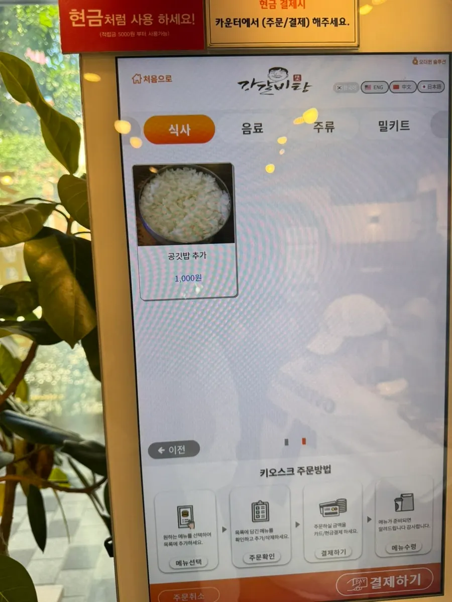 カルビタンとカルビククスが記載されたメニュー表