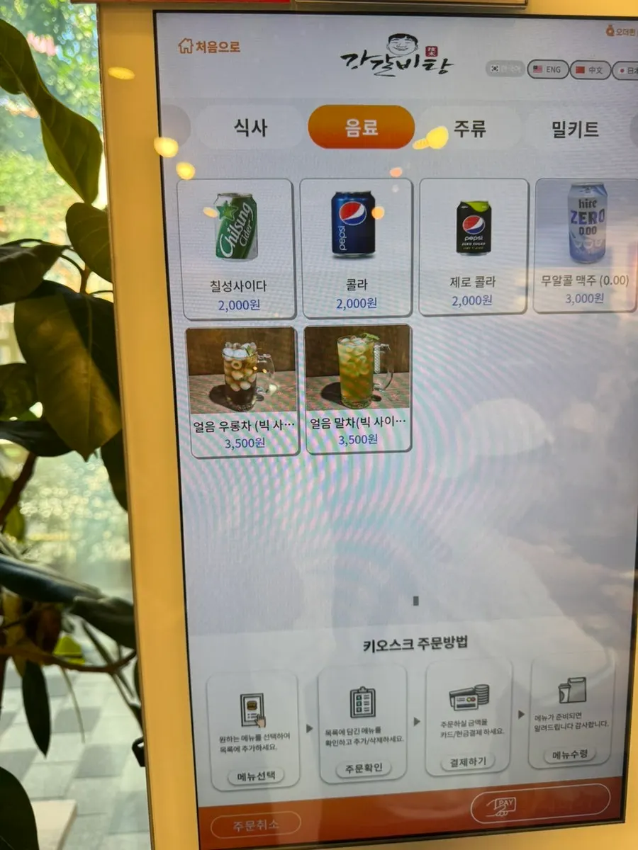 カンカルビタンのメニュー価格案内