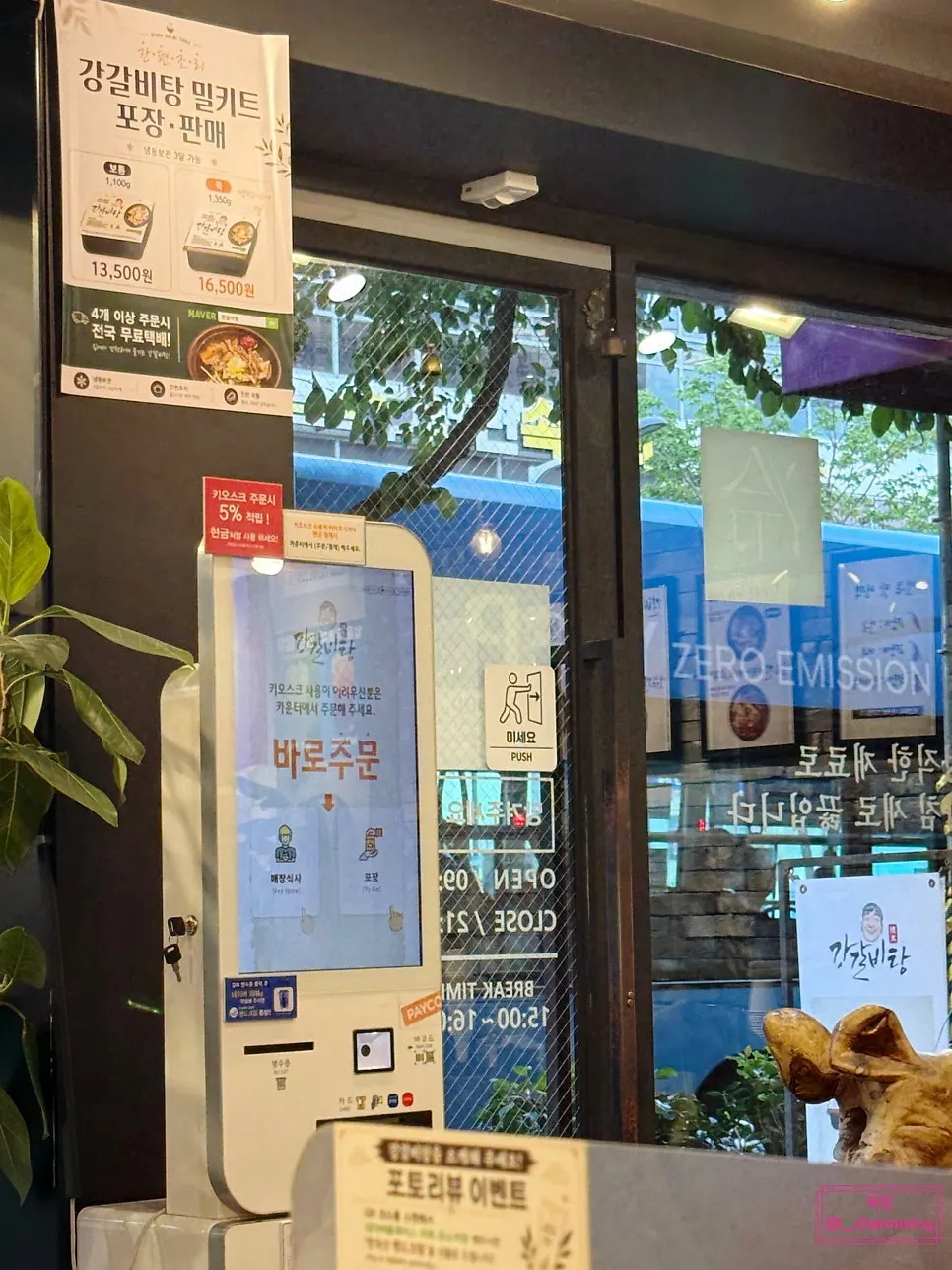 Menu board showing galbitang and galbi noodles