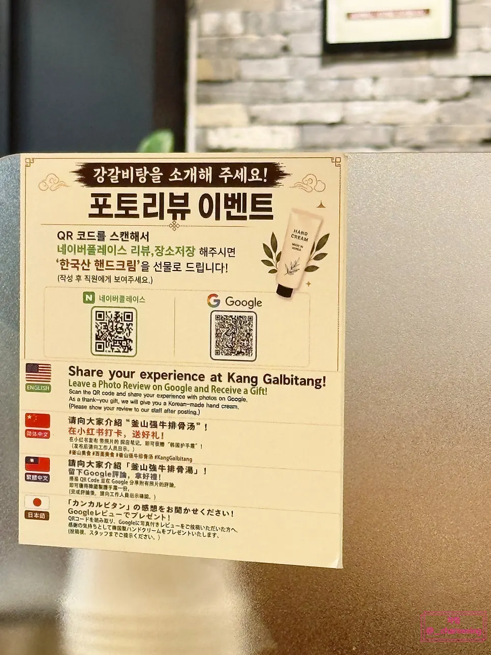 Ordering kiosk screen
