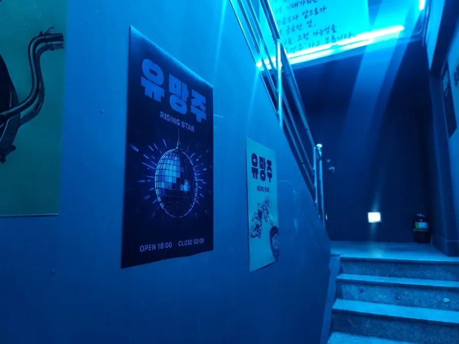 Stairs leading up to the 2nd floor of Yuumangju Seomyeon Branch