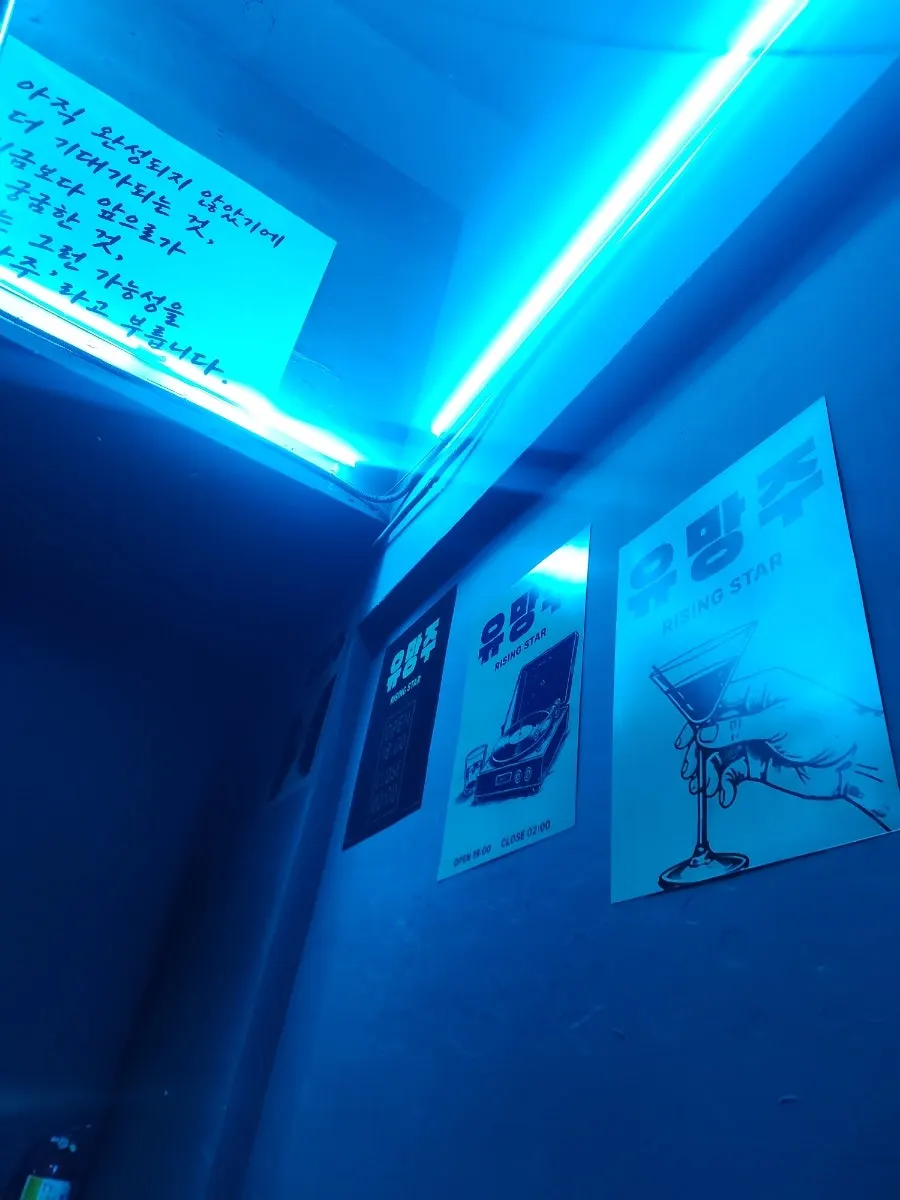 Signage on the staircase wall at Yuumangju Seomyeon Branch