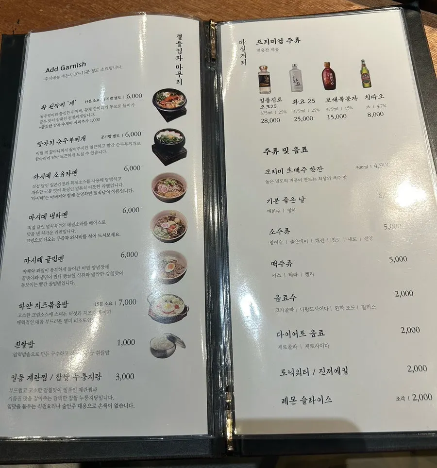 삼겹살 목살 껍데기항정살이 적힌 고기 메뉴판