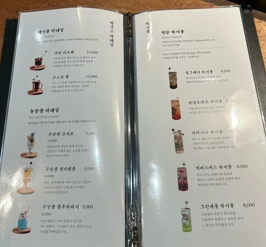 라멘과 사이드 메뉴가 적힌 메뉴판