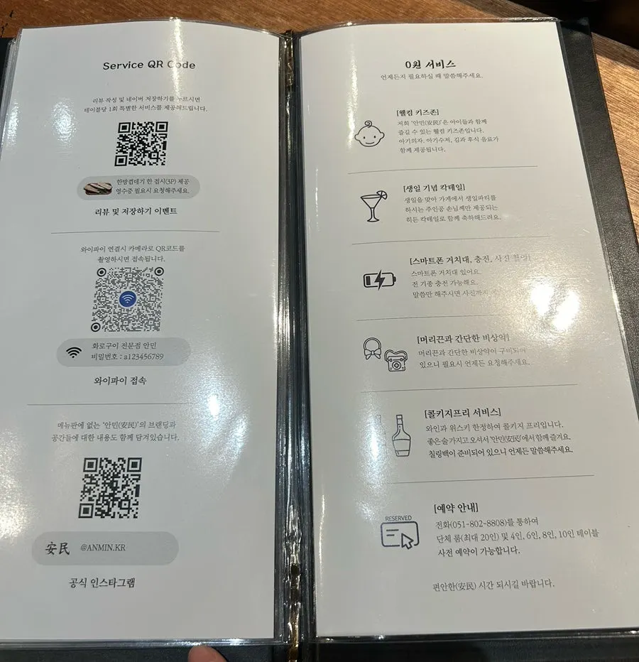 하이볼과 논알콜 칵테일 주류 메뉴판