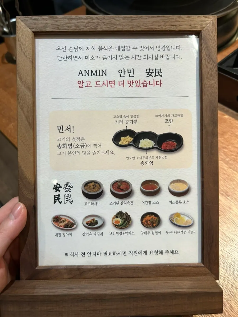 안민 부산점 안내 문구와 매장 한켠