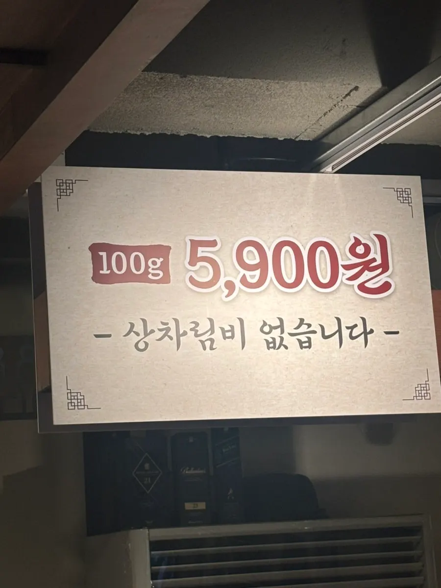 Entrance of Gilchon Sutbul Galbi Seomyeon Main Branch