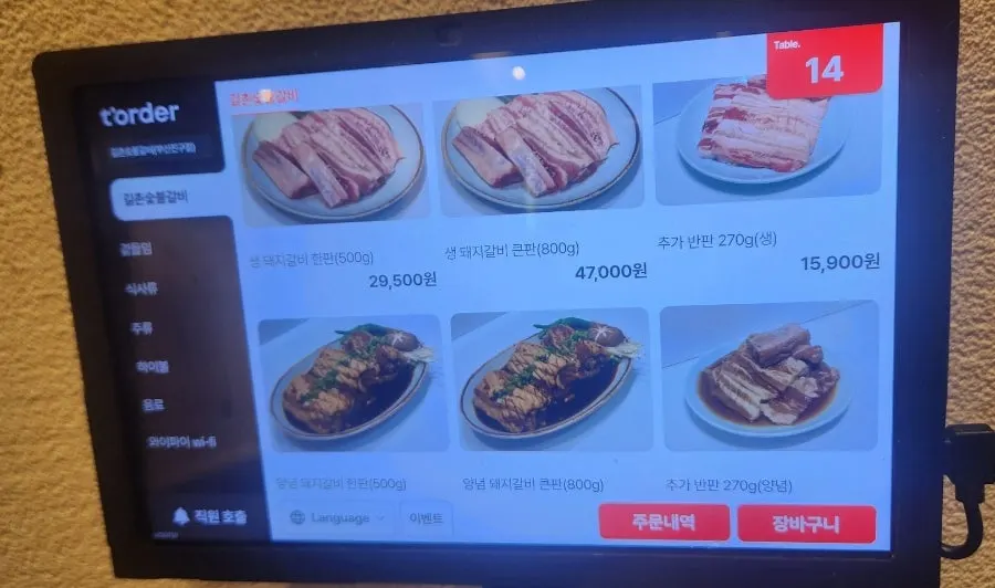 Kiosk screen that doubles as the menu and order system