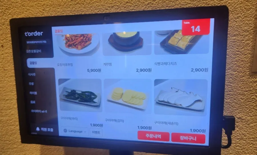 Menu screen showing fresh and marinated pork ribs