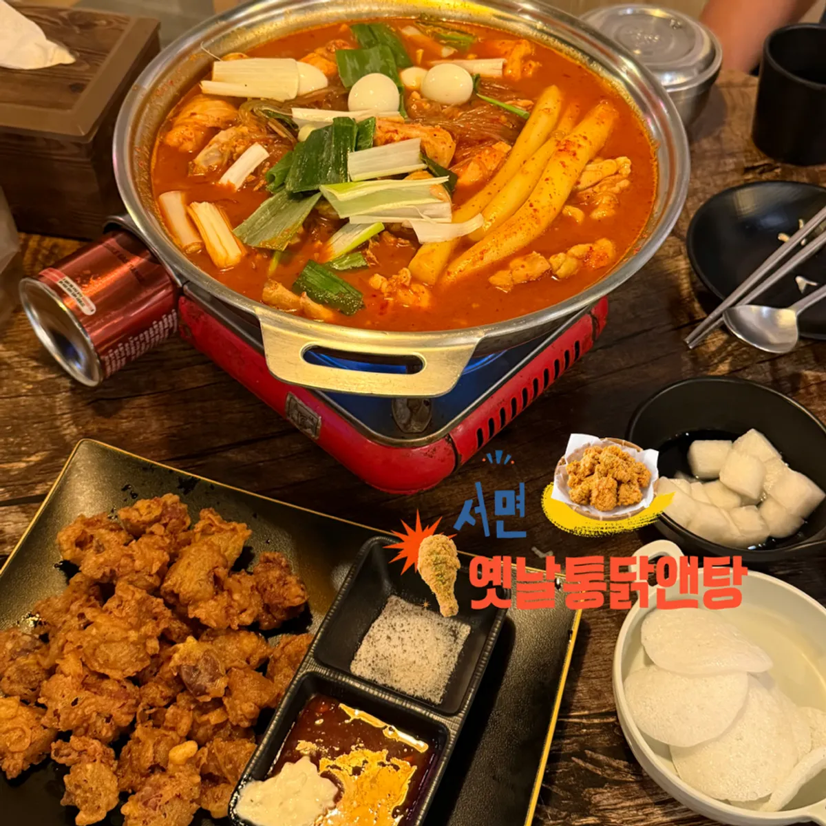 닭도리탕과 똥집튀김이 함께 놓인 똥집엔탕 세트