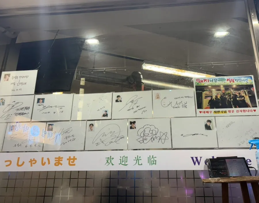 Exterior sign of Dwaejinamu Sarang Geollyeone Seomyeon Main Branch