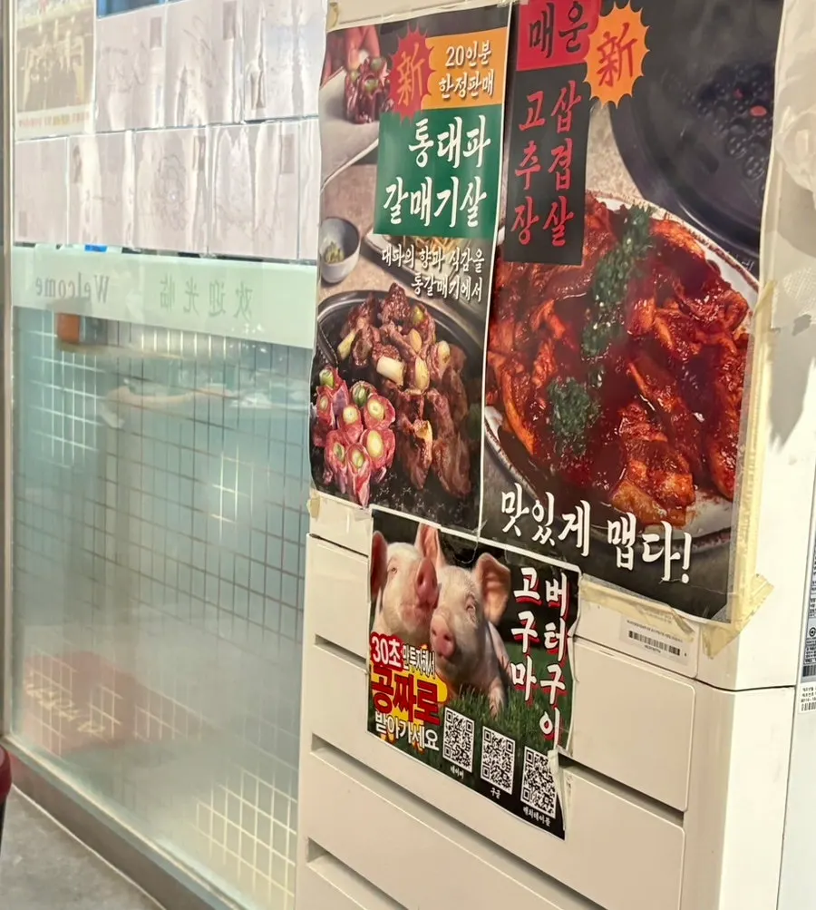 Autograph board inside the BBQ restaurant