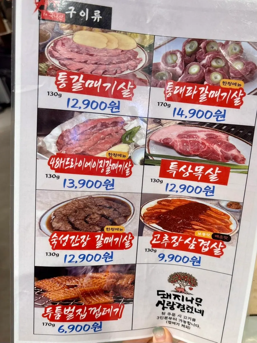Menu board listing the restaurant's varied dishes