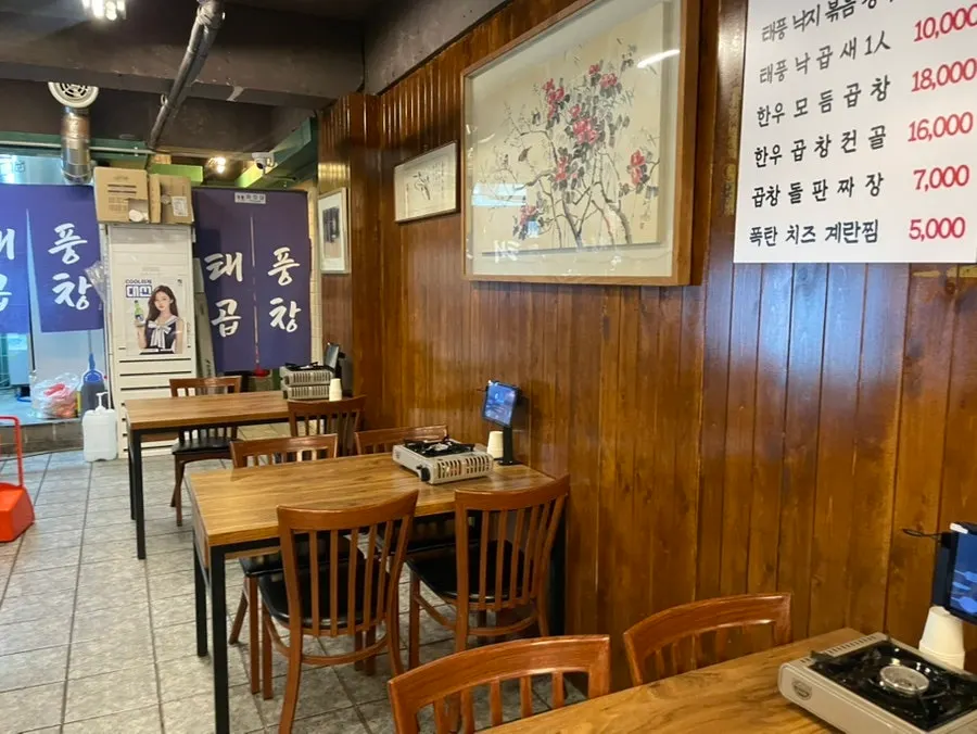 Indoor seating at Taepung Gopchang