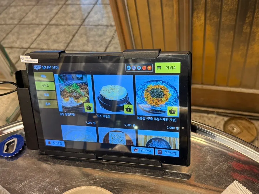 Side dishes served at Taepung Gopchang