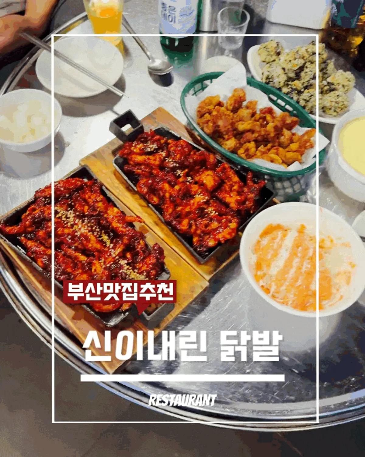 Signature photo of boneless dakbal at Sinineurin Dakbal in Seomyeon