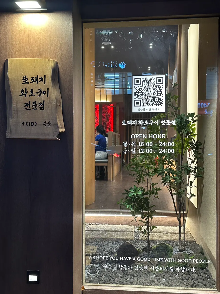 Exterior de Anmin Busan en Seomyeon