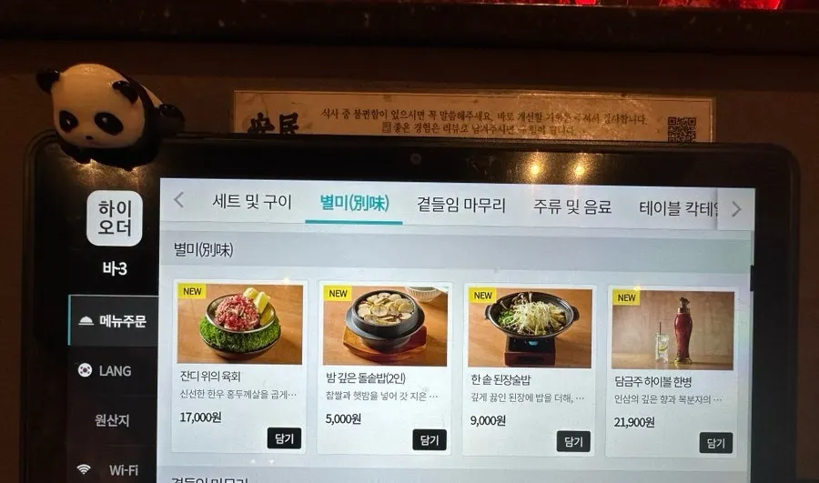 Menú de carne de Anmin Busan