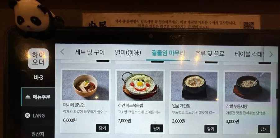 Guía del menú de parrilla de Anmin Busan