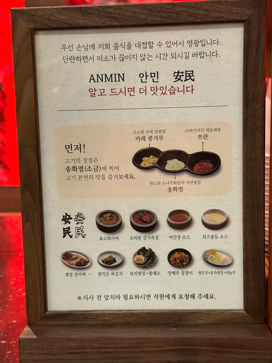 Cómo comer la carne en Anmin Busan