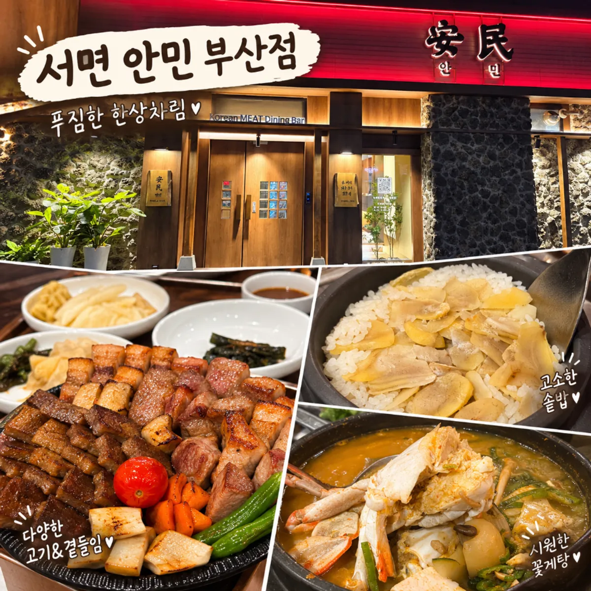 Signature photo of Anmin Busan in Seomyeon