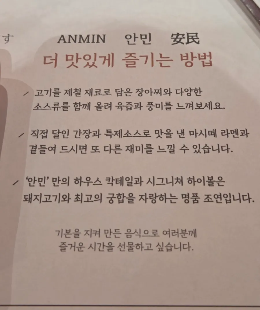 Menu at Anmin Busan