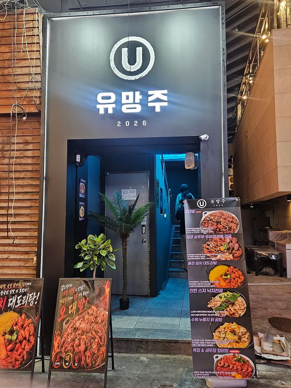 서면역 인근 골목에서 본 유망주 서면점 건물