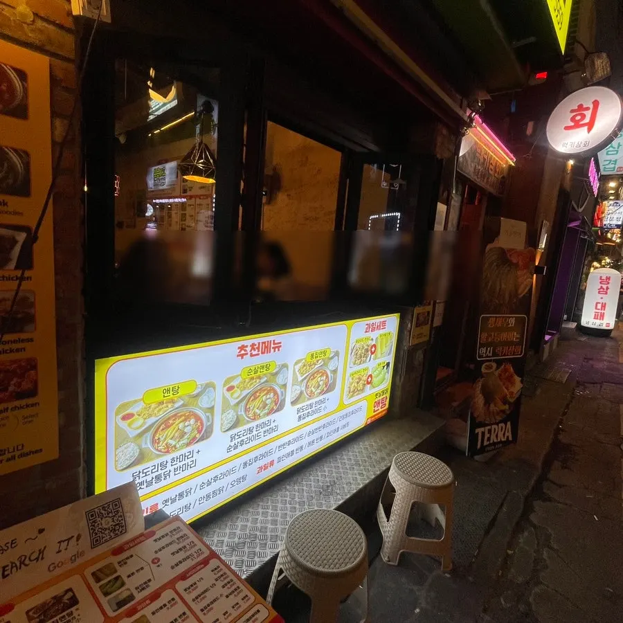 Exterior of Yetnal Tongdak & Tang Seomyeon Branch