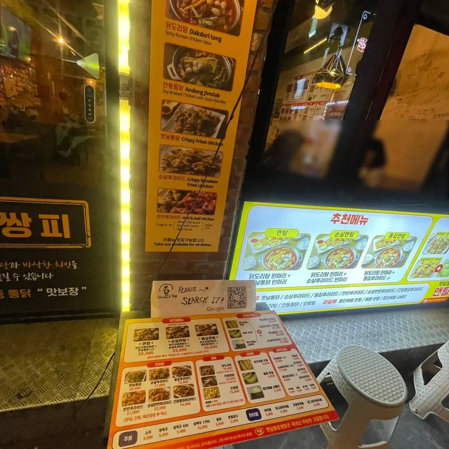 Yetnal Tongdak signboard toward Manchwi-gil near Seomyeon Station Exit 6
