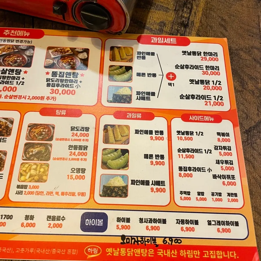 Menu board listing set menu compositions