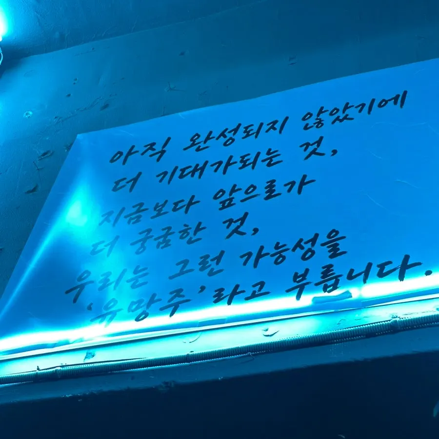 유망주 서면점 2층 입구 계단