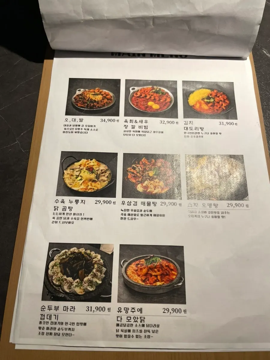 유망주 서면점 메인안주 가격표