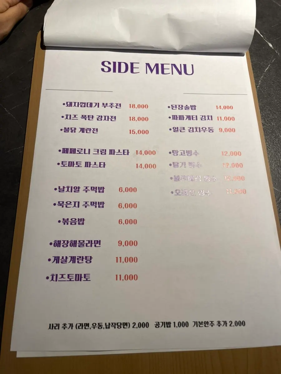 유망주 서면점 사이드메뉴와 빙수 메뉴판