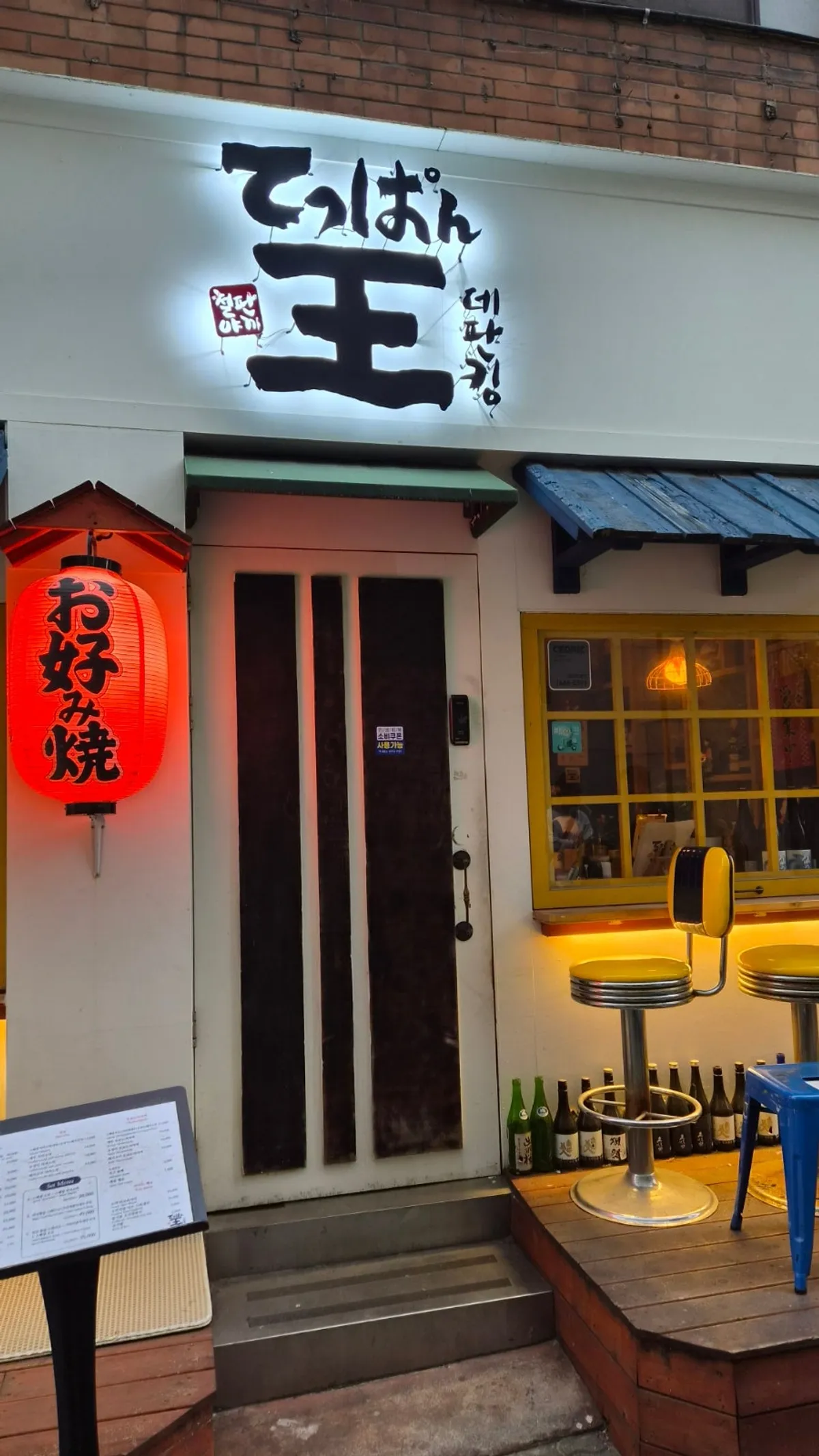 View of the teppanyaki seating at Teppan King in Seomyeon, Busan